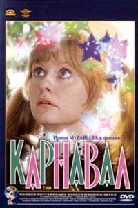 �������� (1981)