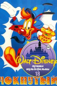 �������� (1993)