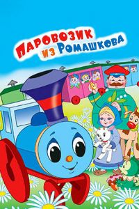 ��������� �� ��������� (1967)