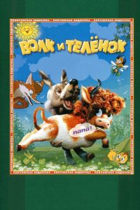 ���� � ������� (1984)