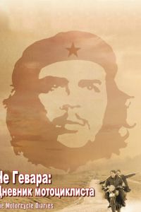 �� ������: �������� ������������ (2004)