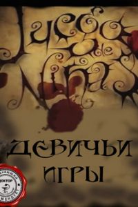 ������� ���� (2007)