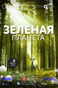 ������� ������� (2012)