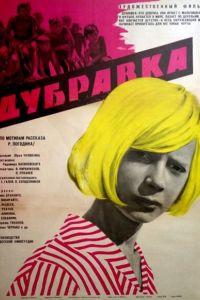 �������� (1967)