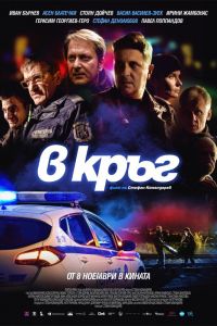 ������� (2019)