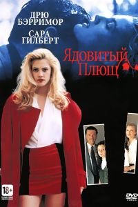 �������� ���� (1992)