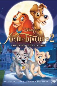 ���� � ������� 2: ����������� ������ (2001)
