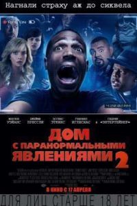��� � ��������������� ��������� 2 (2014)