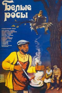 ����� ���� (1983)