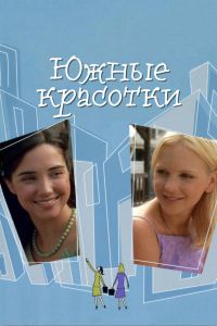 ����� �������� (2005)