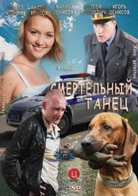����������� ����� (2012)