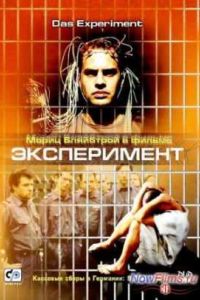 ����������� (2000)