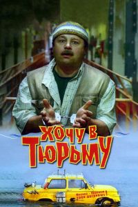���� � ������ (1998)