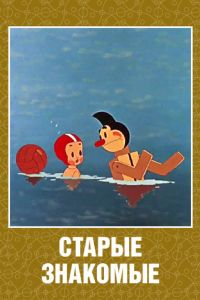 ������ �������� (1956)