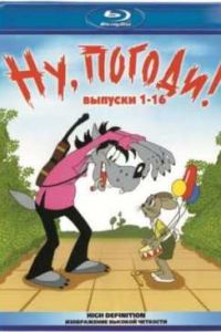 ��, ������! (1969)
