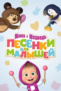 ���� � �������. ������� ��� ������� (2019)