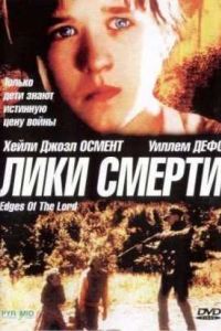 ���� ������ (2001)