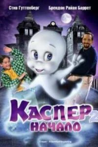 ������ 2: ������ (1997)