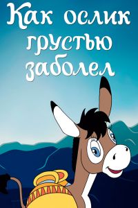 ��� ����� ������� ������� (1987)