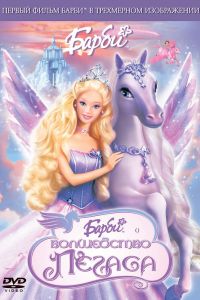�����: ���������� ������ (2005)