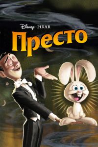 ������ (2008)