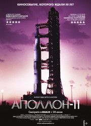 �������-11 (2019)