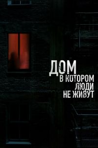 ���, � ������� ���� �� ����� (2024)