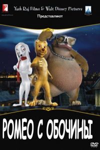 ����� � ������� (2008)