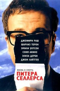 ����� � ������ ������ �������� (2004)