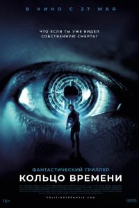 ������ ������� (2019)