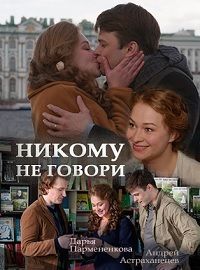 ������ �� ������ (2017)
