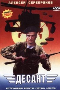 ������ (2000)