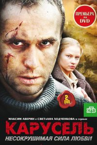 �������� (2005)