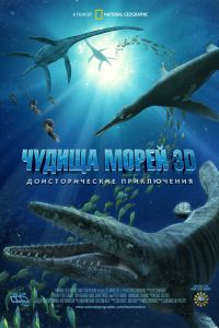 ������ ����� 3D: �������������� ����������� (2007)