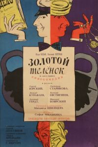 ������� ������ (1968)