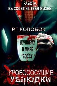 ������������ ������� / ������������ ������� (2015)