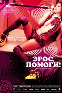 ����, ������! (2007)