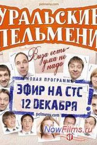 ��������� ��������. ���� ���� - ��� �� ���� (2014)