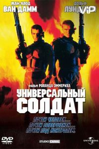 ������������� ������ (1992)