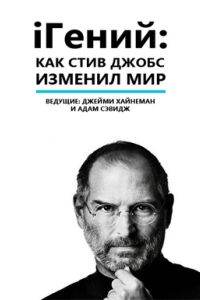 �������� i�����: ��� ���� ����� ������� ��� (2011)