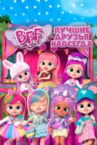BFF: ������ ������ �������� (2022)