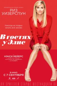 � ������ � ���� (2017)