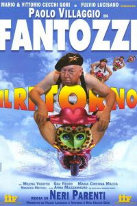 ����������� �������� (1996)