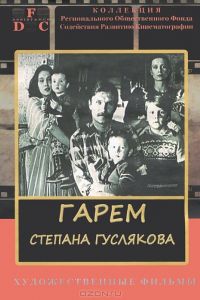 ����� ������� ��������� (1989)