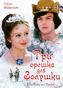 ��� ������ ��� ������� (1973)