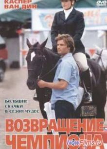 ����������� �������� (2003)