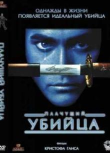 �������� ������ (1995)