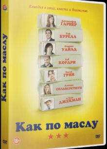 ��� �� ����� (2011)
