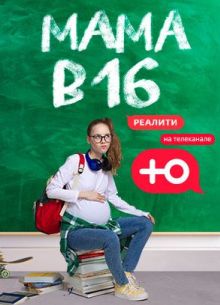 ���� � 16 (1-6 �����)