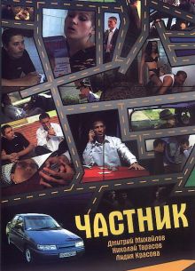 ������� (2008)